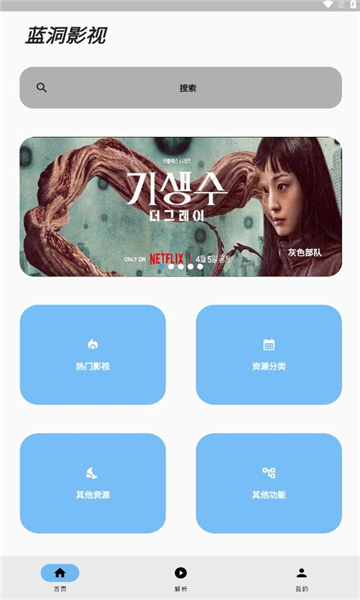 蓝洞影视
