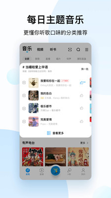 酷狗音乐下载最新版本