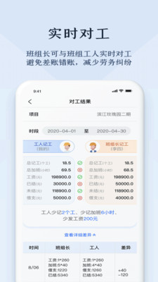 劳务记工