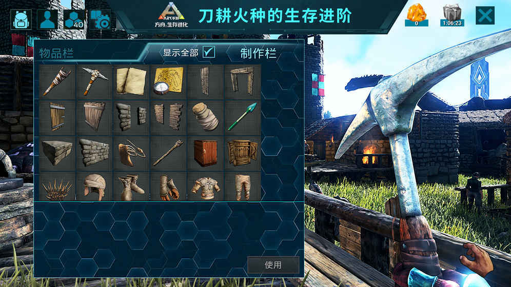 方舟生存进化破解版(内置功能菜单)