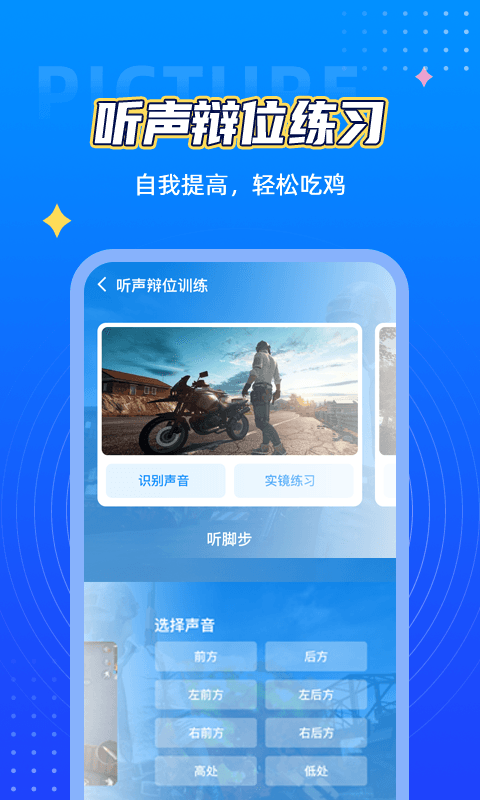 画质助手