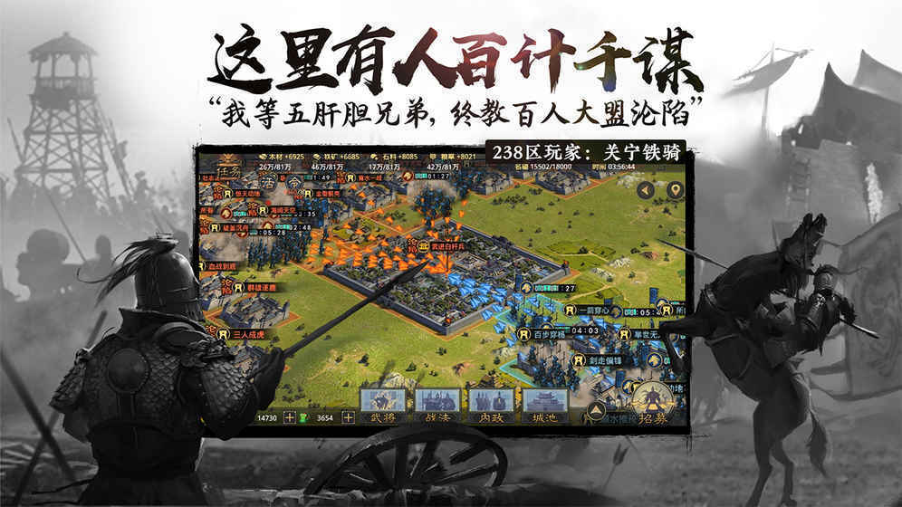 率土之滨正式版