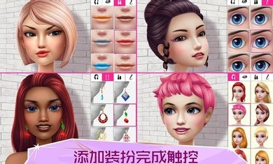 超级造型师