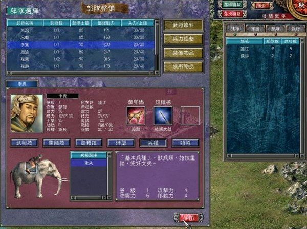 三国群英传7重置版