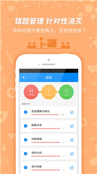 101贝考公务员