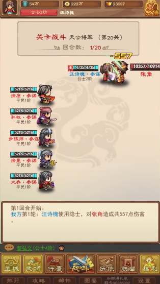 吞食英雄传手游