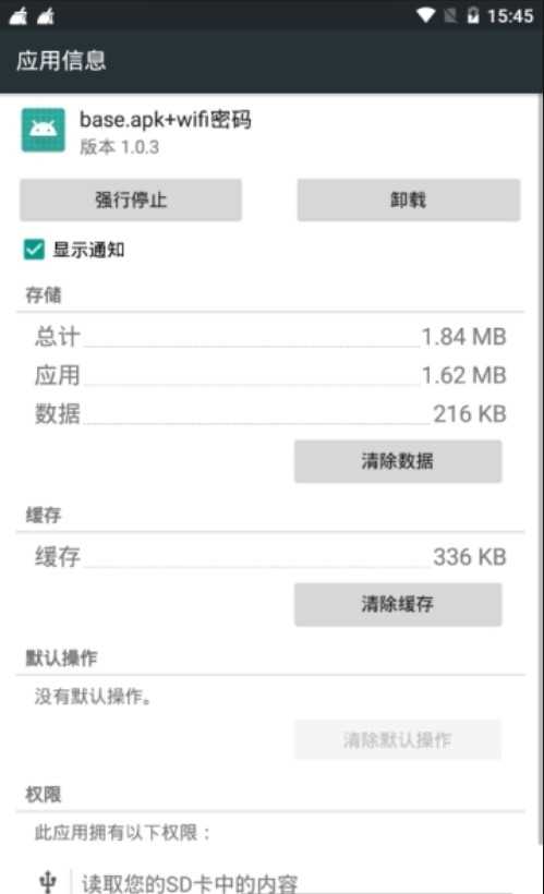 base.apk