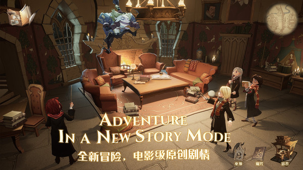 哈利波特:魔法觉醒官方版