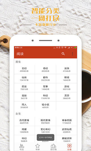 全本小说书城(全本免费小说阅读器)