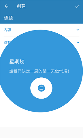 三旬打卡