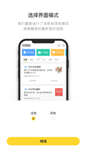 晓黑板app
