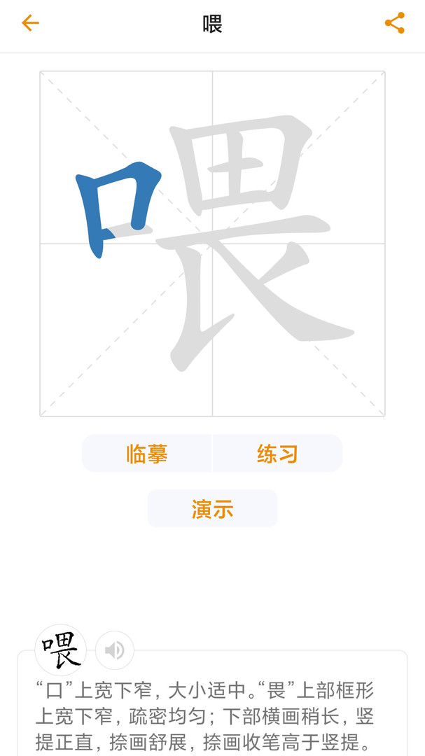 汉语字典