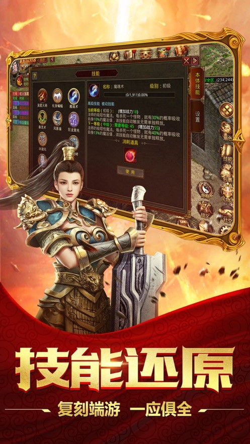 战刃传奇