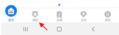 天府通办app官方下载