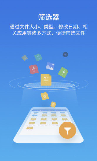 ES文件浏览器去广告版