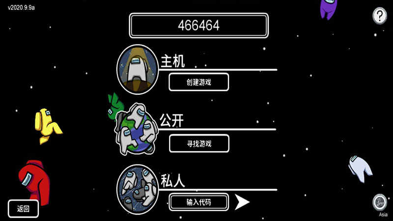 在我们之间mod版(Among Us)