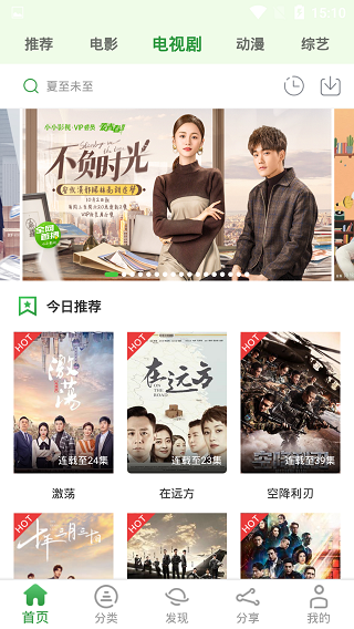 小小影视app2025最新版