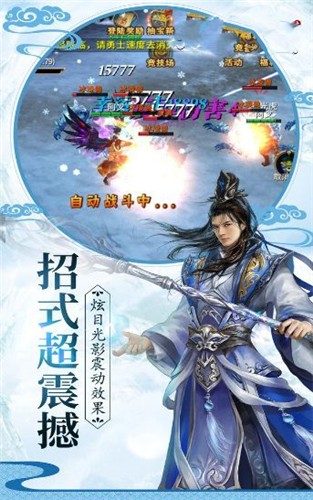 御剑无情