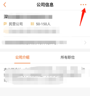 前程无忧app 