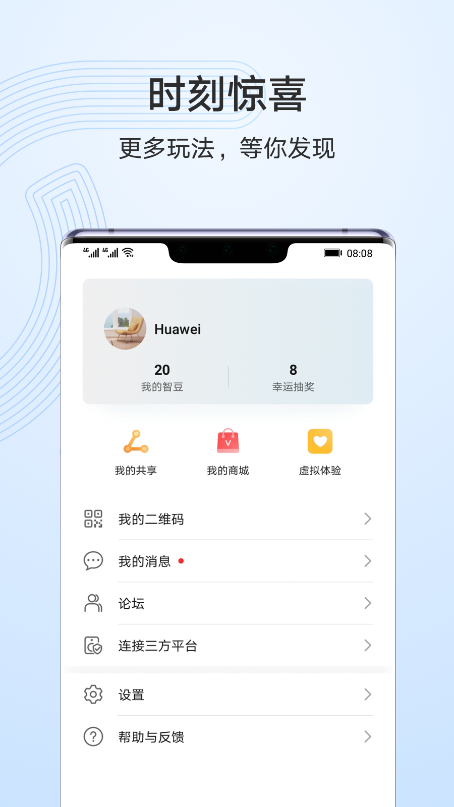 华为智慧生活（AI Life）APP官网版