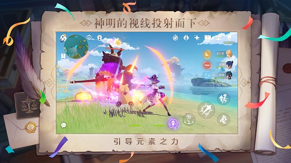 原神官网手游下载(Genshin Impact)