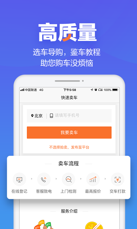 汽车之家二手车