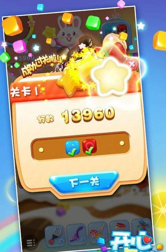开心点点消游戏