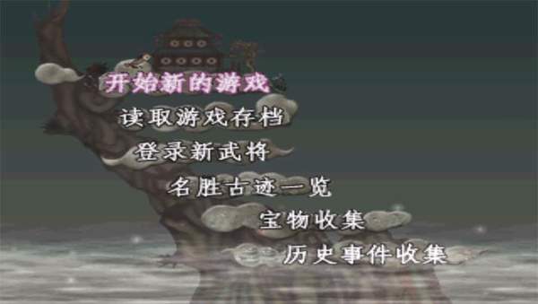 三国志7破解版