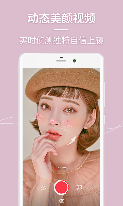 美人相机(Beauty Camera)