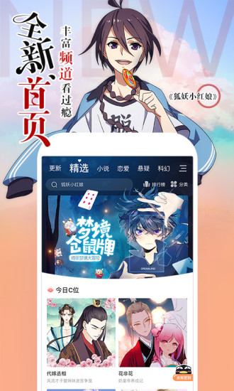 叮咚漫画app