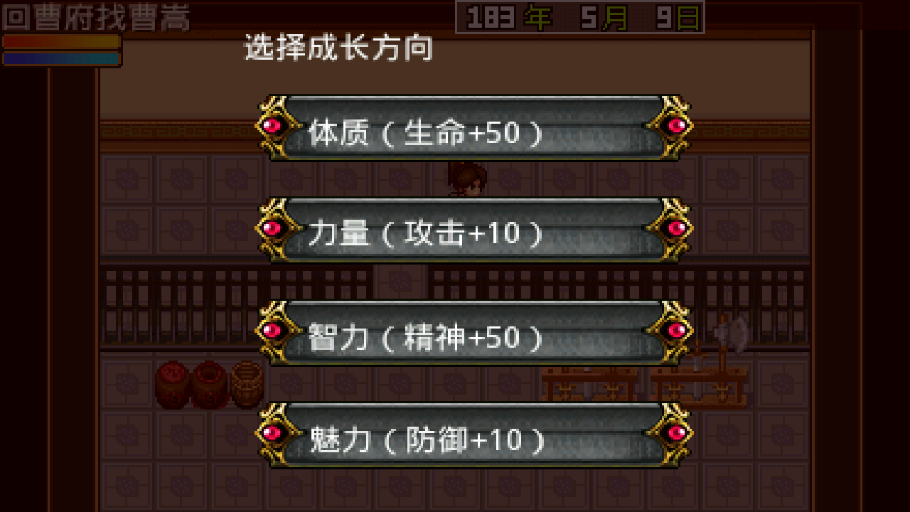 三国大时代2上帝模式破解版