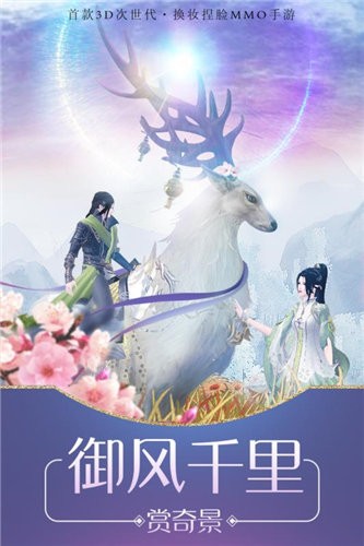 魔仙御风录