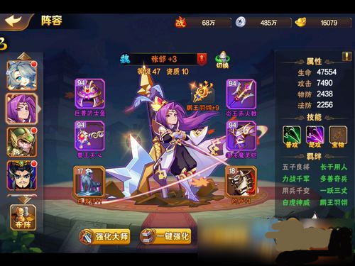 新手三星通关攻略截图1