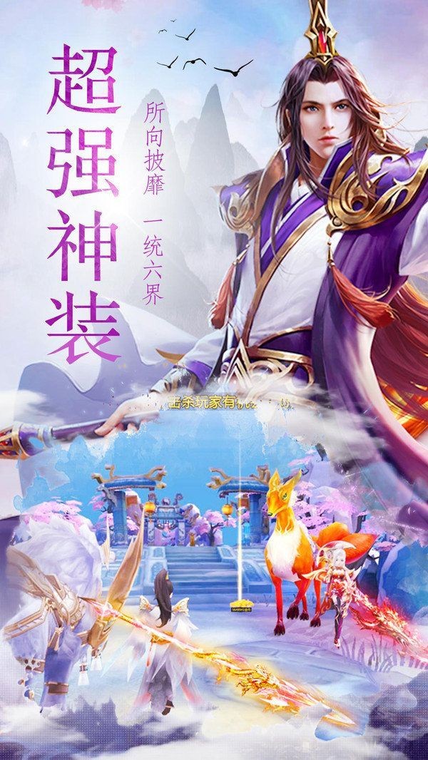 御龙斩仙