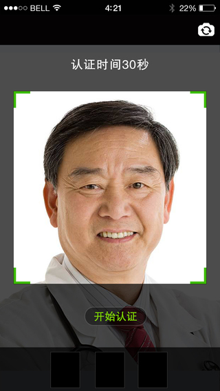 老来网社保认证下载官网app