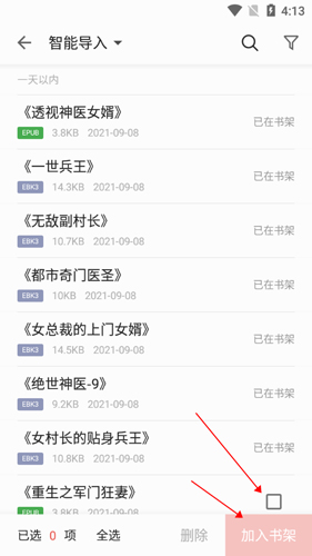爱读掌阅最新版