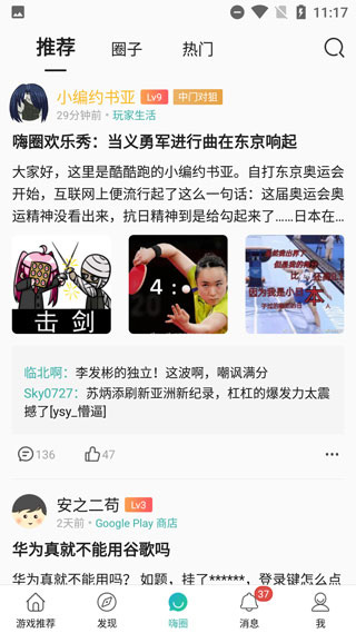 酷酷跑11.7.2官方版