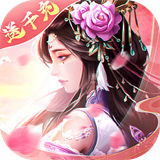 混元劫