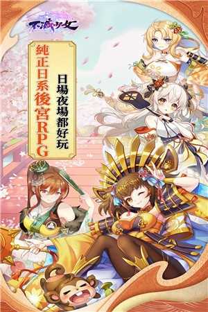 不灭少女(不滅少女)