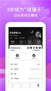 夜猫电竞陪玩