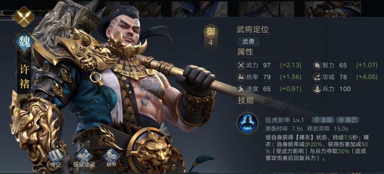 荣耀新三国手机版下载-荣耀新三国安卓手游下载
