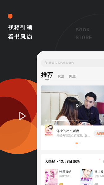 番茄小说无广告