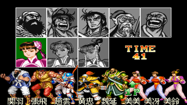 三国志2三美版