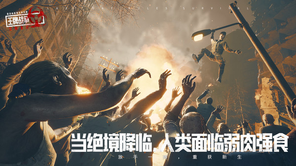 王牌战争文明重启官网版