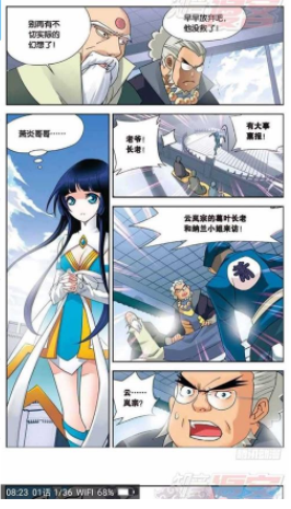 扑飞漫画