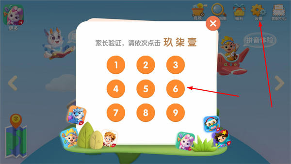 洪恩识字安卓版下载V4.0.7