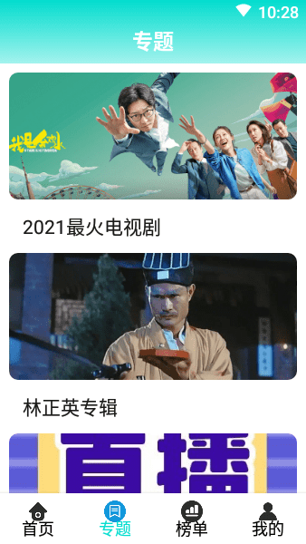新飞影视