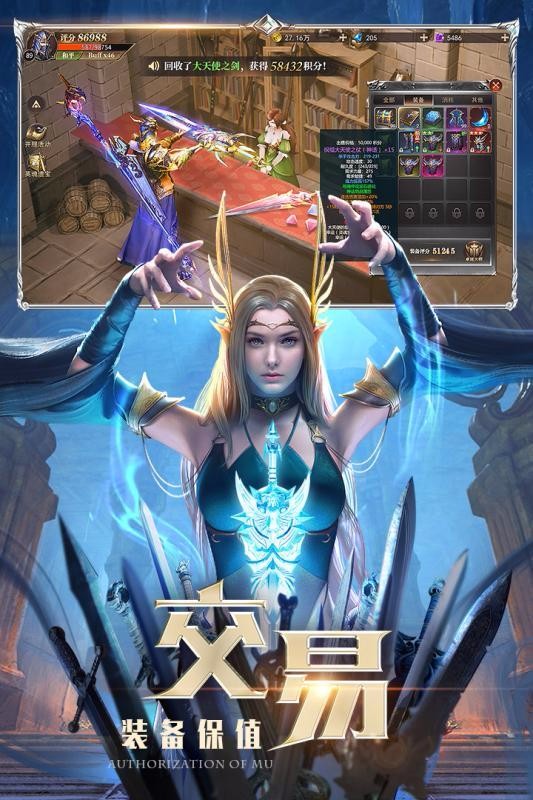 命运守护者
