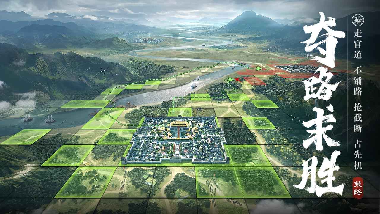 荣耀新三国免费版