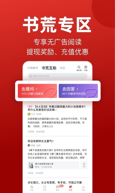 追书神器免费版下载安装